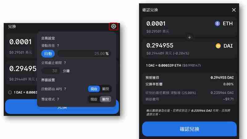 国内怎么登陆Uniswap？国内登陆Uniswap流程步骤详细讲解